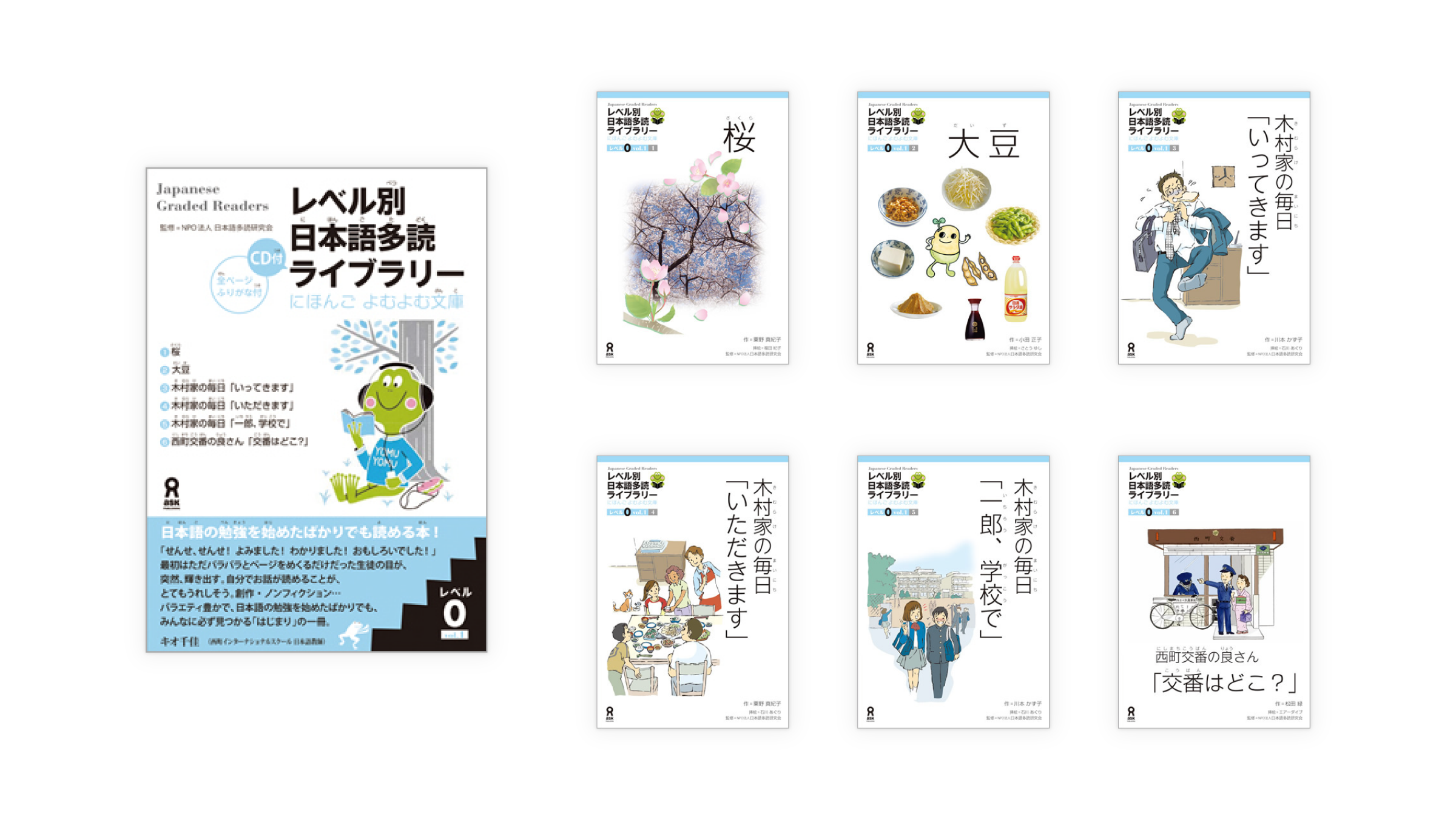 Our Graded Readers - にほんごたどく