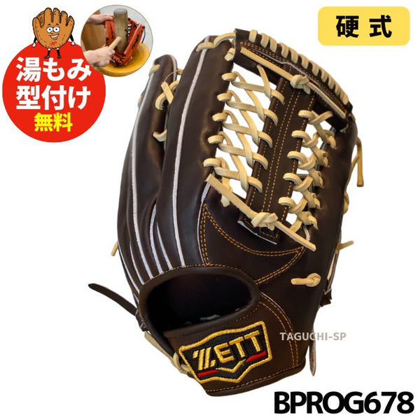 ゼット 硬式グラブ – 野球専門店 タグチスポーツ