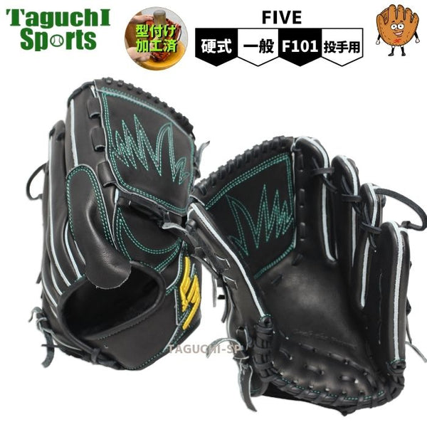 NEW【湯もみ型付け加工済】FIVE（ファイブ）Basic 硬式グローブ 硬式