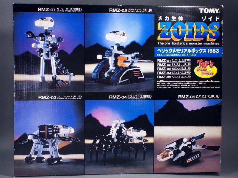 ZOIDS RMZ-02 グライドラー(ヘリックメモリアル版) - またーりといくよ。