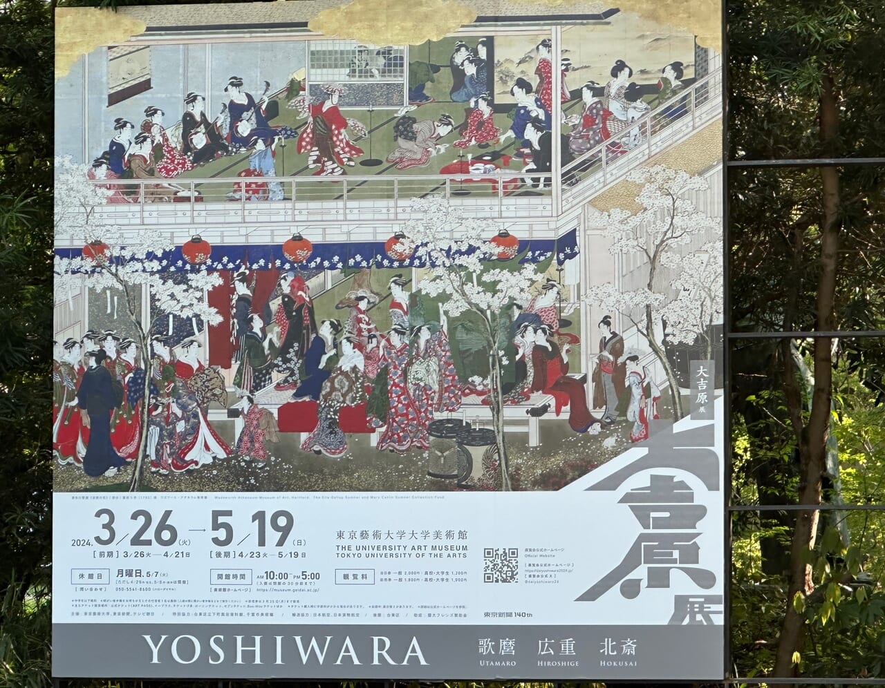 台東区】東京藝術大学で開催中の大吉原展、3階で展示されている立体