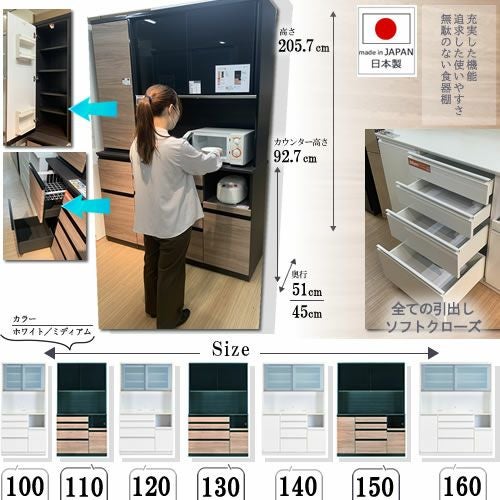 ココット W100オープン/ホワイト【食器棚/ナチュラル/シンプル/高橋