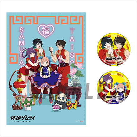 BDDVD | TVアニメ「体操ザムライ」公式サイト