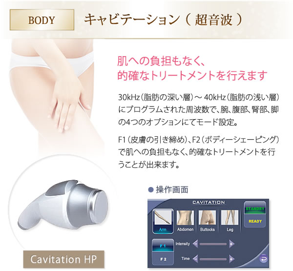 キャビテーション+5種のラジオ波搭載！ ルナ V プラス(LUNA V PLUS)