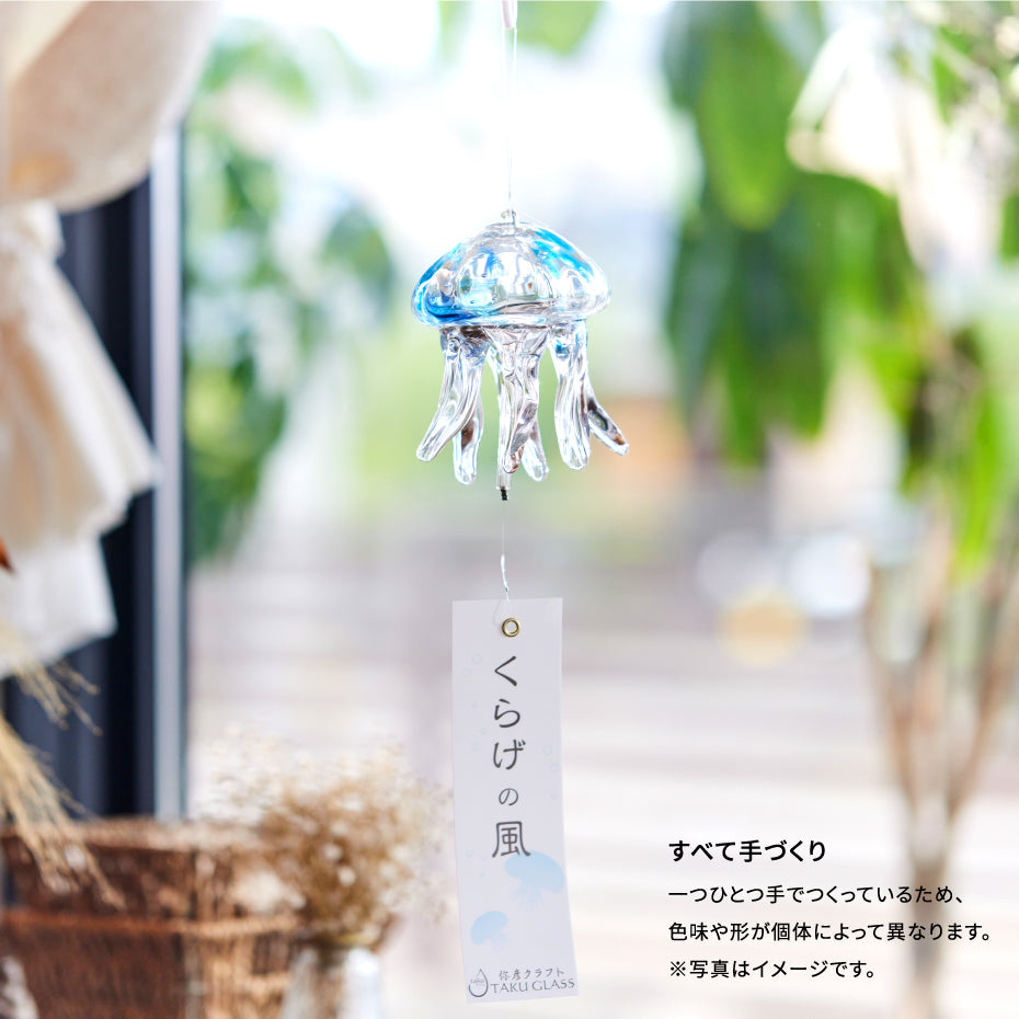 くらげ風鈴 ［クリアブルー］ – タクグラス