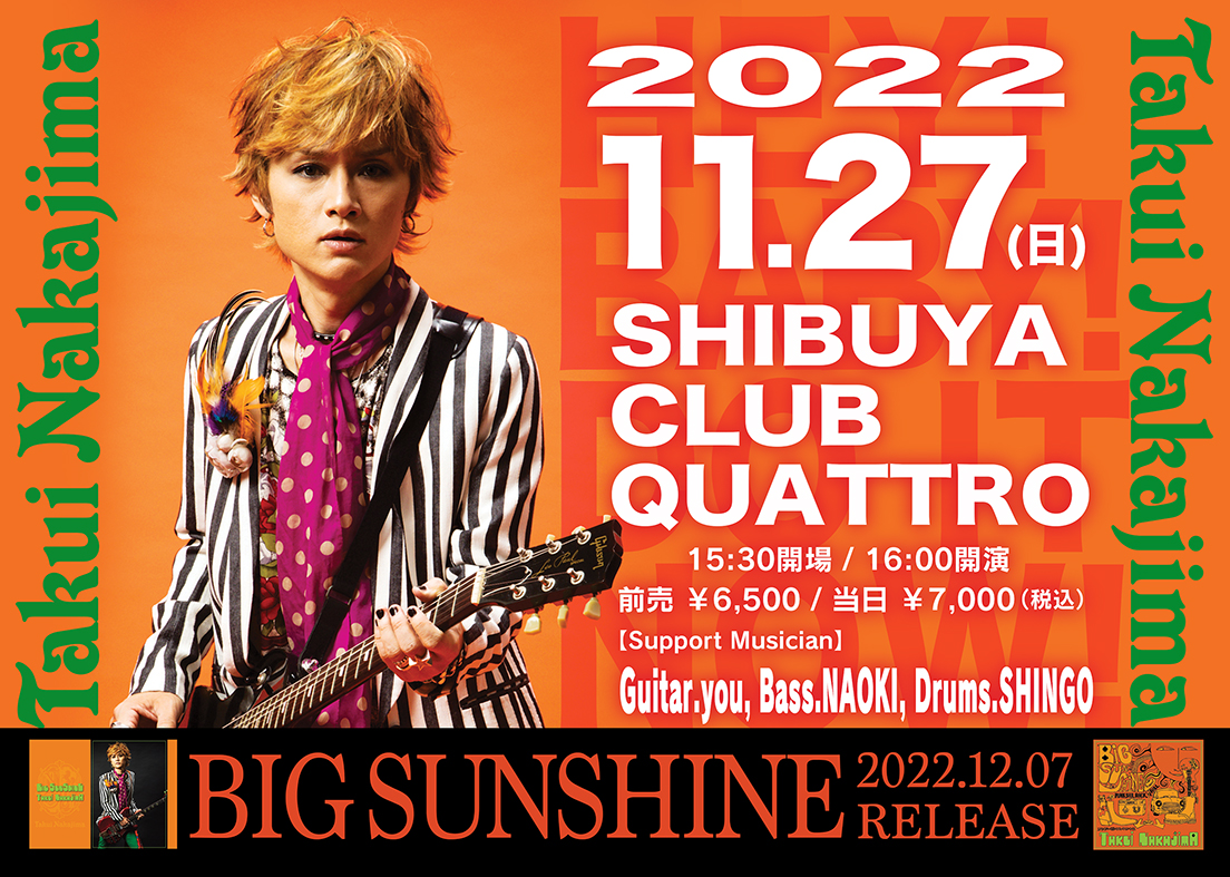 SET LIST＞ 2022.11.27 渋谷CLUB QUATTRO公演 セットリスト公開