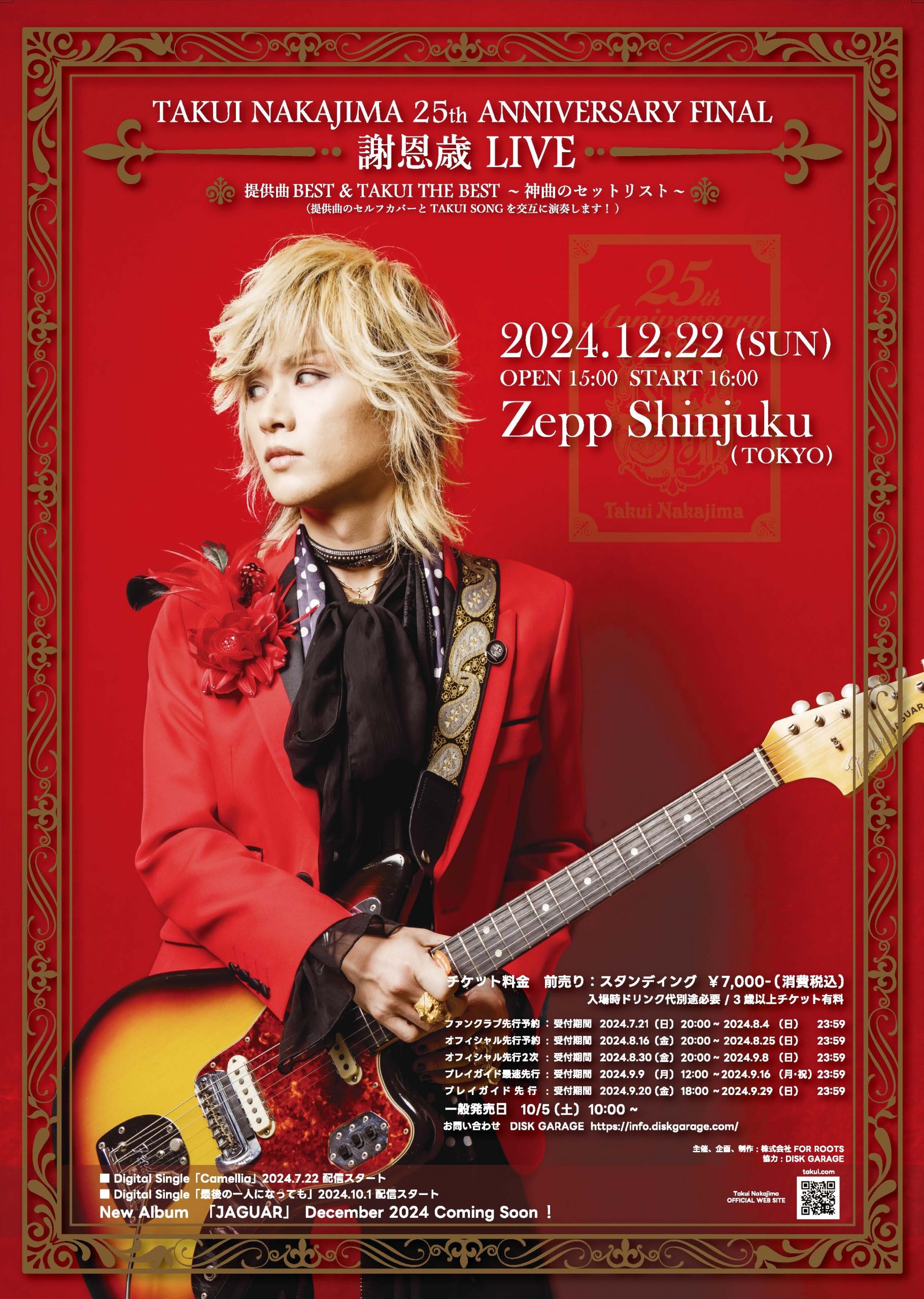 12月22日(日)Zepp Shinjuku公演でのCD購入特典のご案内 - TAKUI