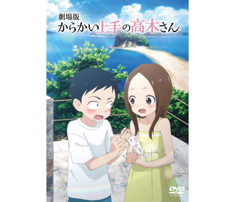 Blu-ray&DVD｜劇場版『からかい上手の高木さん』公式サイト