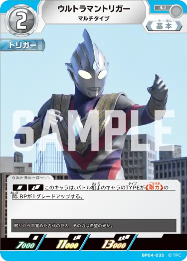 ブースターパック】 希望と光の覚醒 -BP04- | ウルトラマンカード