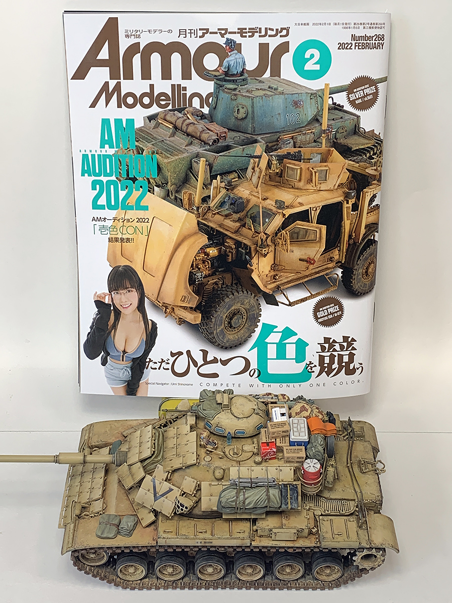 祝！アーマーモデリング誌2022年2月号No.268掲載。二ヶ月連続掲載