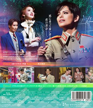 愛の不時着【初回限定版 特典ディスク付き】 (Blu-ray)＜新品＞ | 宝塚アン