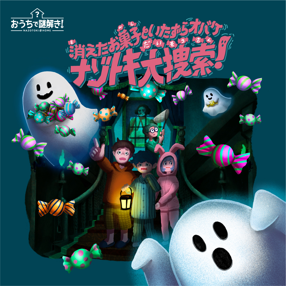 謎と発見のセレクトショップ】TAKARA PORT（タカラポート）消えたお