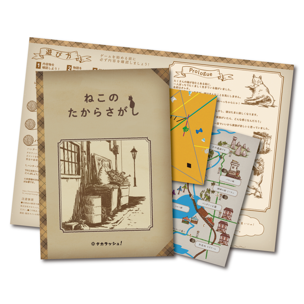 謎と発見のセレクトショップ】TAKARA PORT（タカラポート）コブタノ