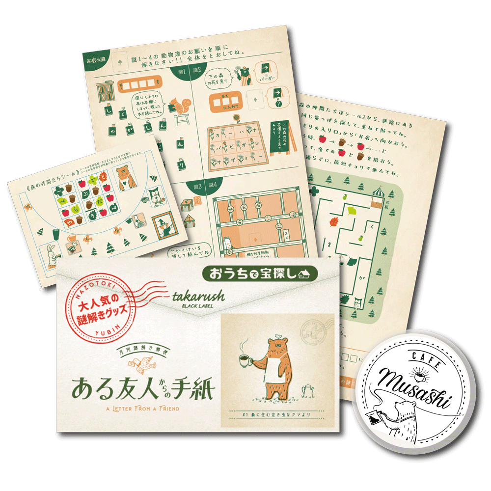 謎と発見のセレクトショップ】TAKARA PORT（タカラポート）シリーズで