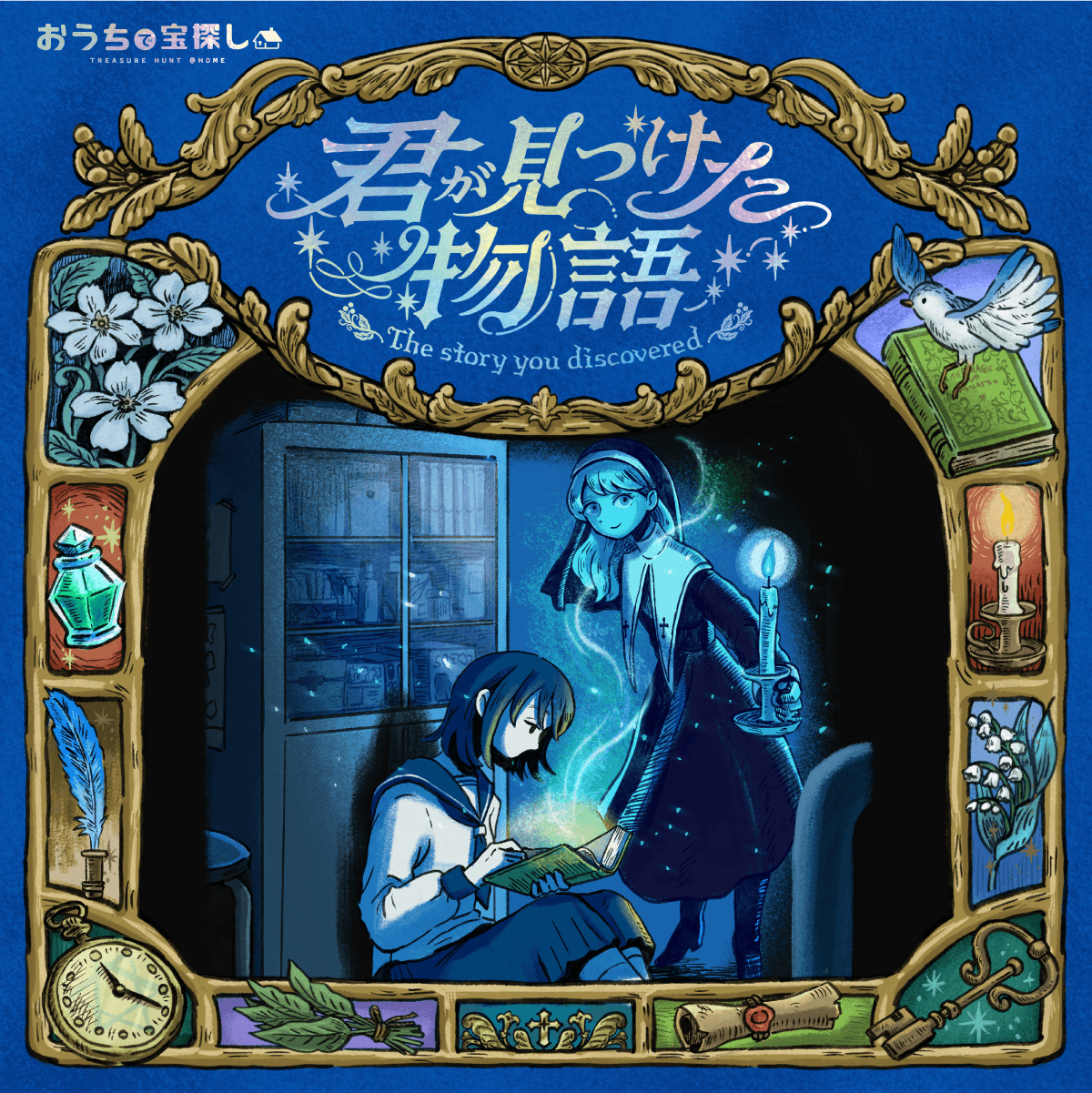 謎と発見のセレクトショップ】TAKARA PORT（タカラポート）【ロジカル