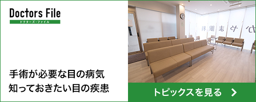 マイオピン販売終了のお知らせ | 吹田市南千里／千里中央で白内障