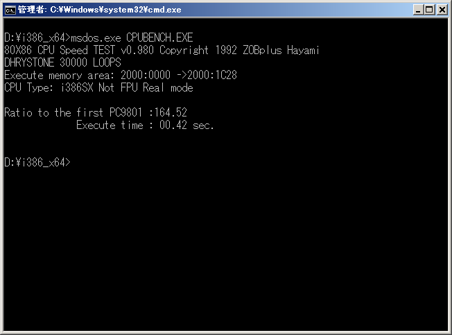 MS-DOS Player for Win32-x64 謎WIPページ