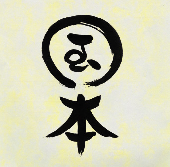 武春堂 | うなるカリスマ！ 国本武春