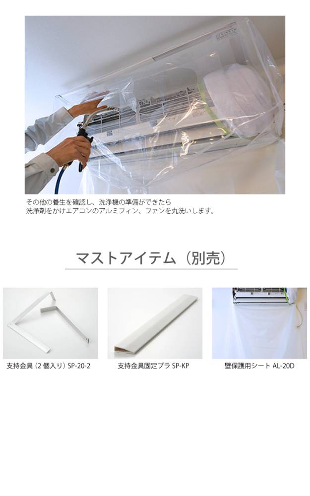 機械と工具のテイクトップ / 一般壁掛用 エアコン洗浄シート SA-801D