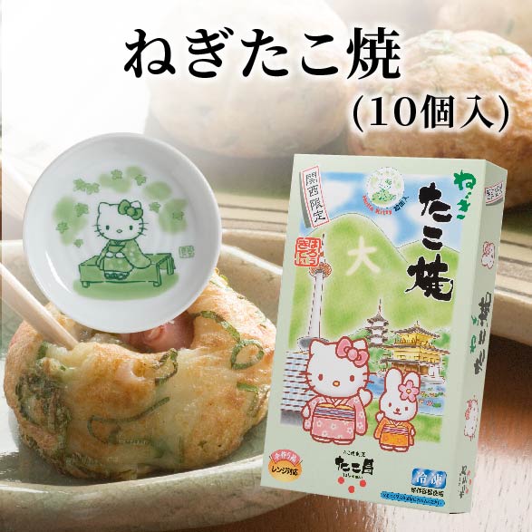 KTN】 たこ昌のキティねぎたこ焼（10個入り）キティ絵皿付|たこ焼割烹
