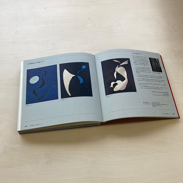 図録・グッズ・音声ガイド | 展覧会 岡本太郎