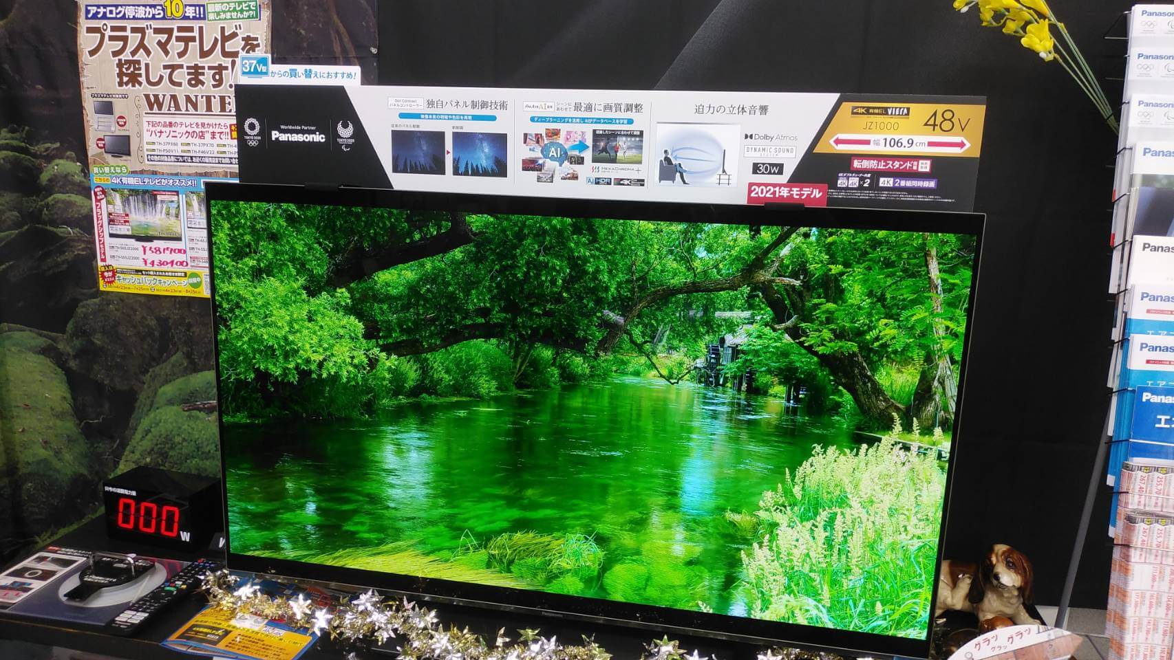 48型の有機ELテレビついに登場！