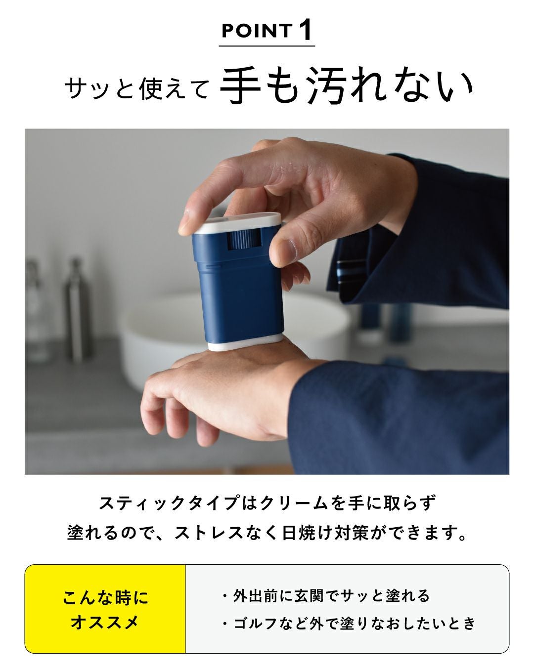 BILD UVカットスティック 日焼け止め スティック ウォータープルーフ