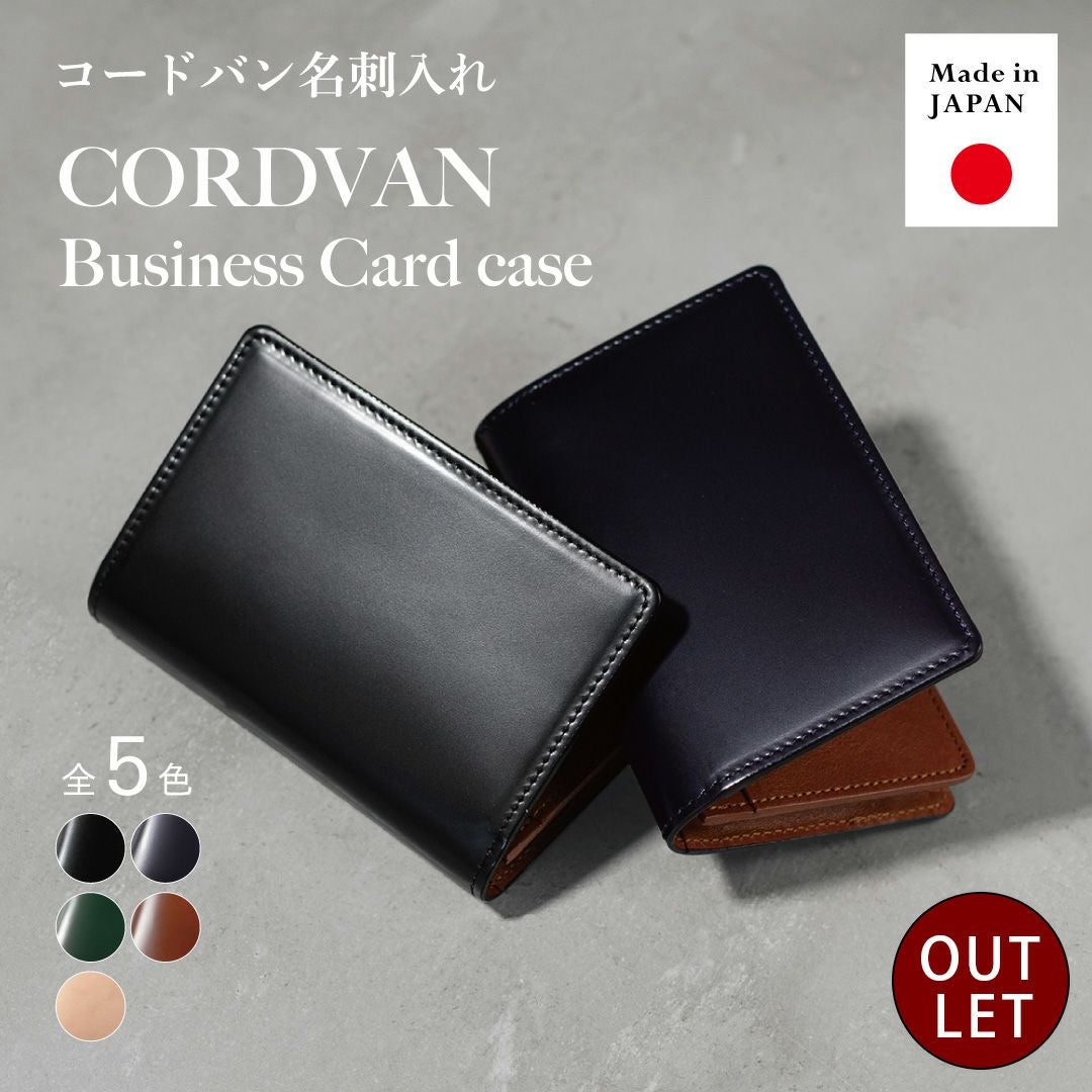 アウトレット】 コードバン 名刺入れ Tps-036 | TAVARAT公式オンライン