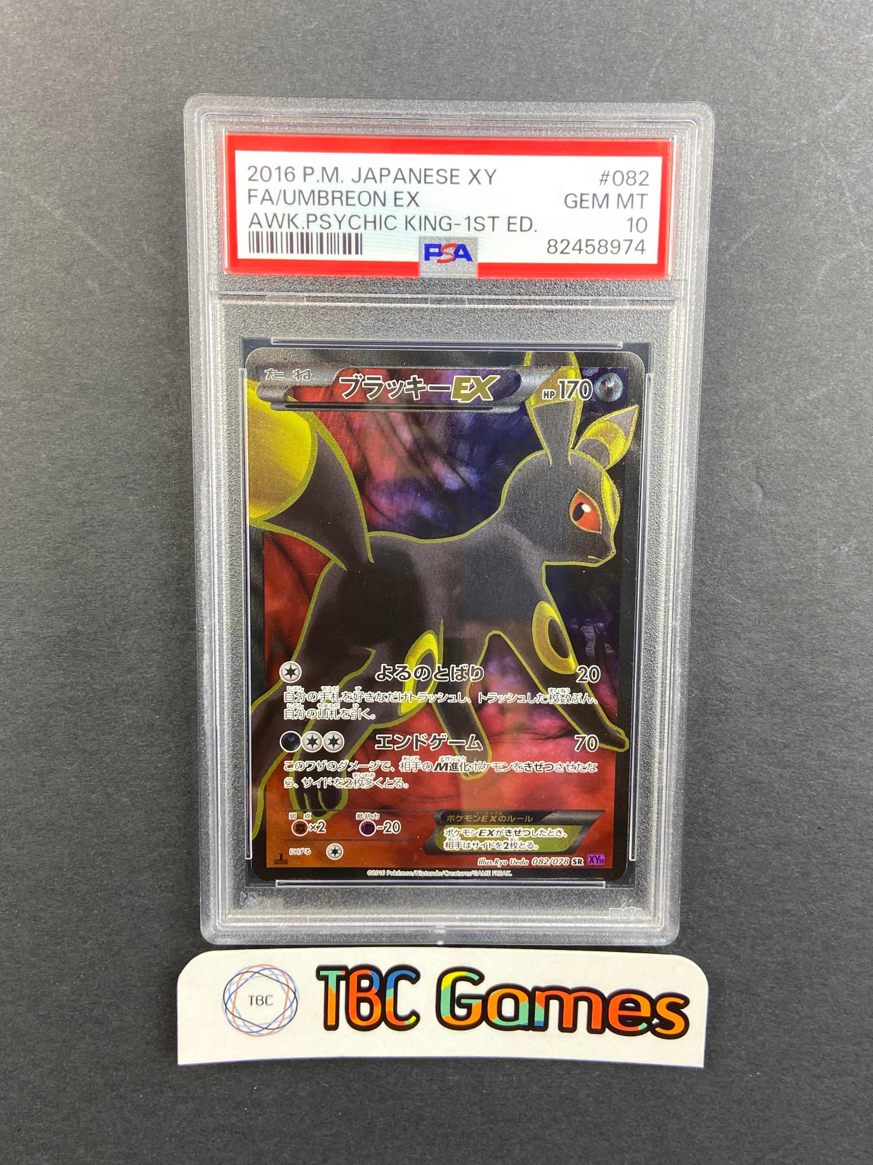 ブラッキー 1st Edition PSA 8 Umbreon ブラッキー 1st Edition PSA 8