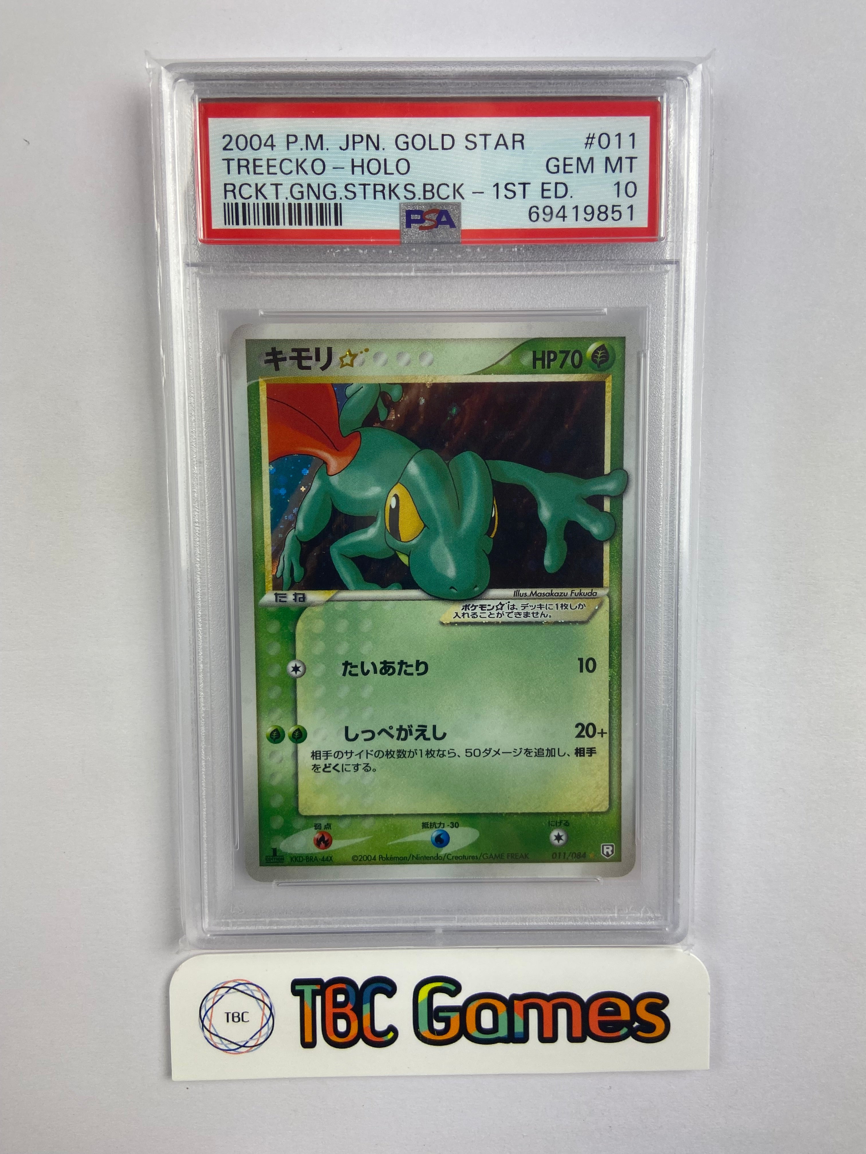 キモリ スター 011/084 Treecko Treecko [Gold Star] #11 Prices