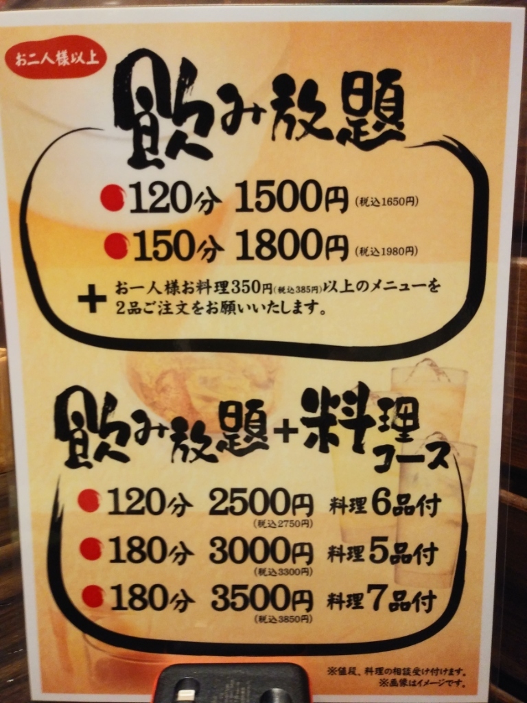 メニュー写真 : 大衆居酒屋 大ちゃん 調布店 - 調布/居酒屋 | 食べログ