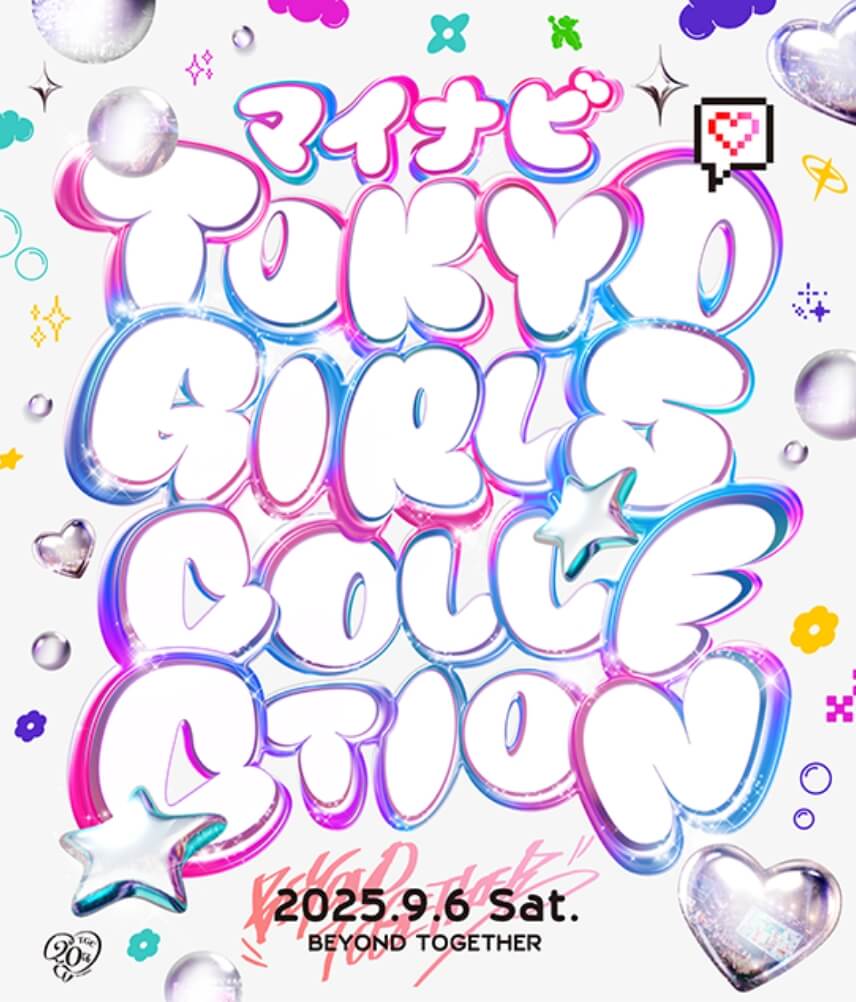 ABOUT（開催概要）