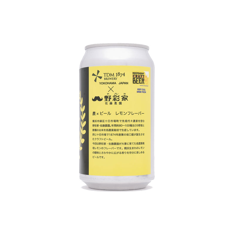 農×Beer のびーる「レモン」 – TDM 1874 Brewery