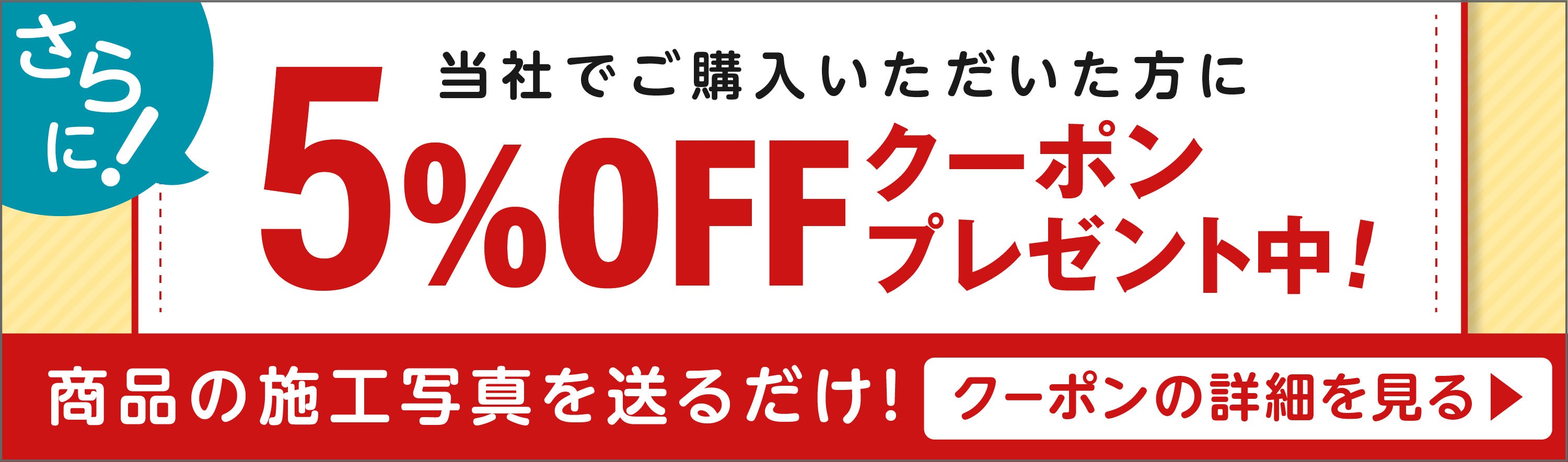 当店だけの3つの割引｜オーダーガラス板.COM