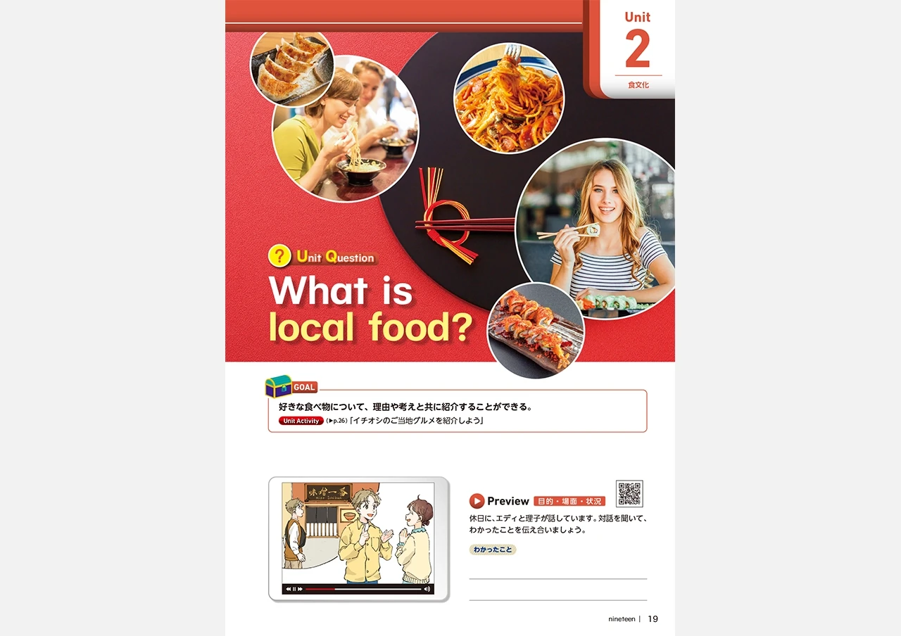 NEW HORIZON | 令和7年度用 中学校教科書の紹介 | 東京書籍