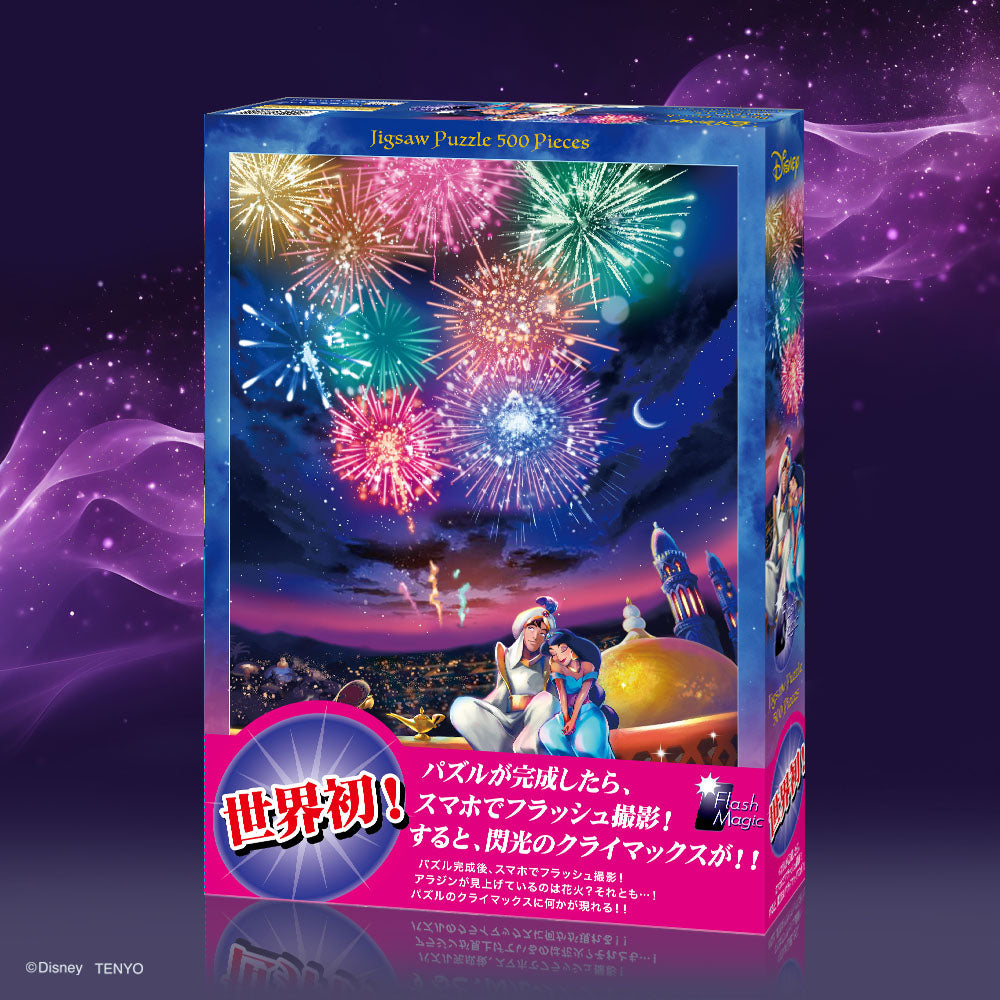 フラッシュマジック ジグソーパズル 500ピース 「マジカルナイト