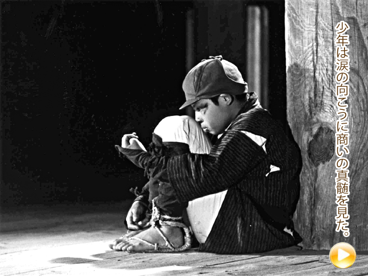 てんびんの詩 第一部（原点編） | てんびんの詩