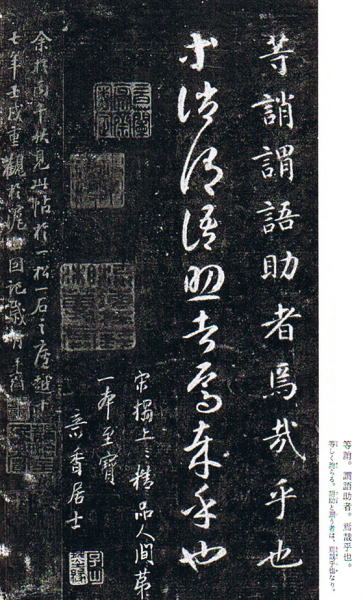 中国法書選 28 関中本千字文［隋・智永／楷草］ - 書道用品専門店 弘梅堂