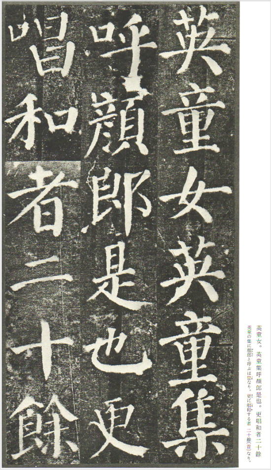 中国法書選 42 顔勤礼碑［唐・顔真卿／楷書］ - 書道用品専門店 弘梅堂