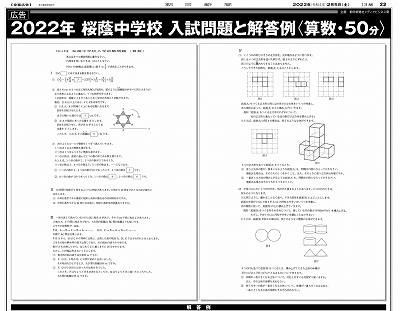 連続する3つの整数の関係（高校・大学の三項間漸化式、不定方程式