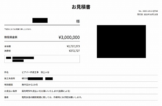 見積もり提案事例 | 店舗内装工事見積り比較.com