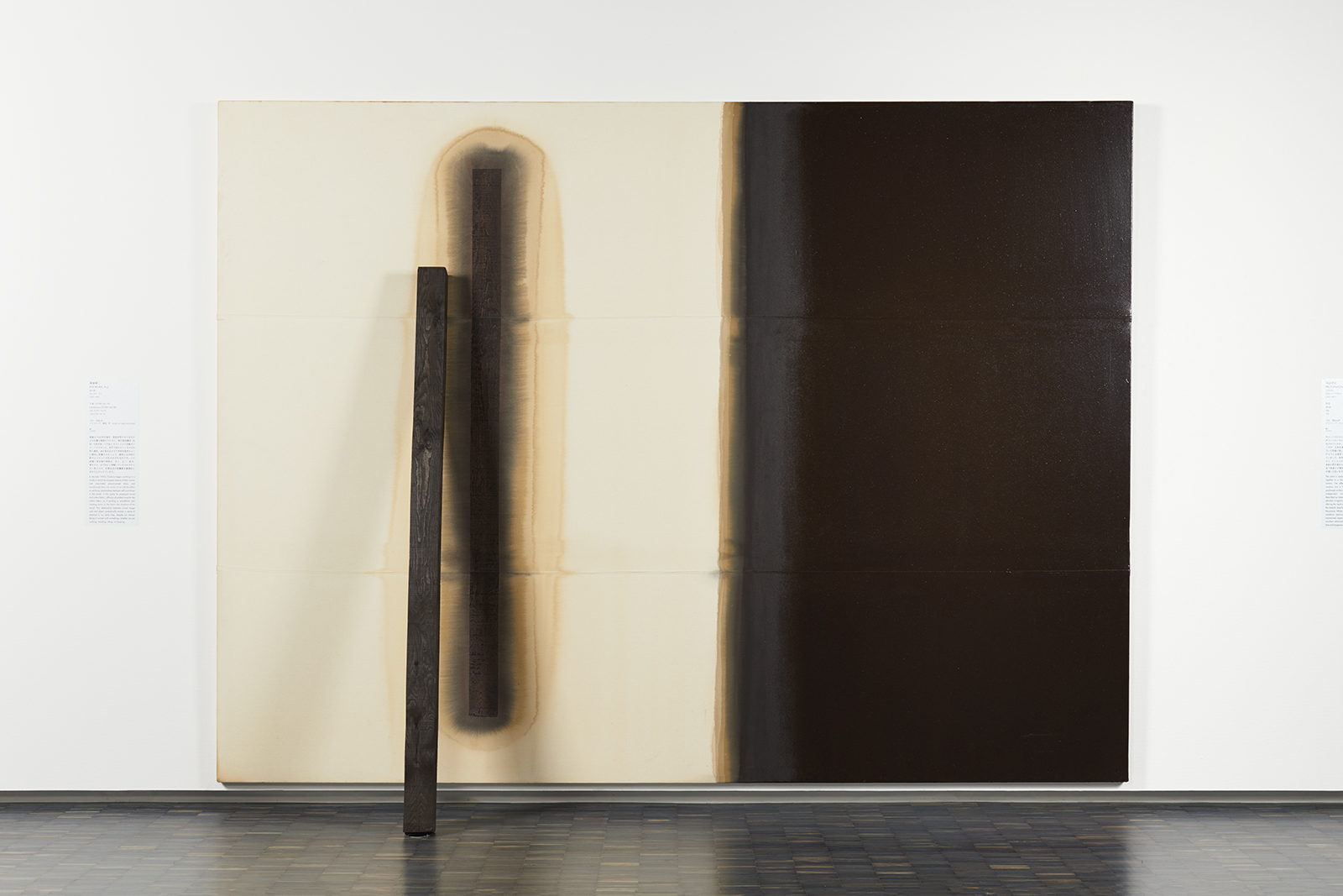 コレクションによる小企画 没後30年 榎倉康二 | etc.