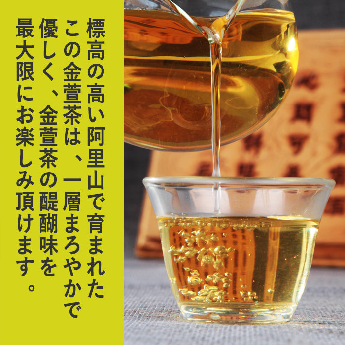 阿里山金萱烏龍茶（茶葉 5g×6包） – 台湾烏龍茶 炭紀