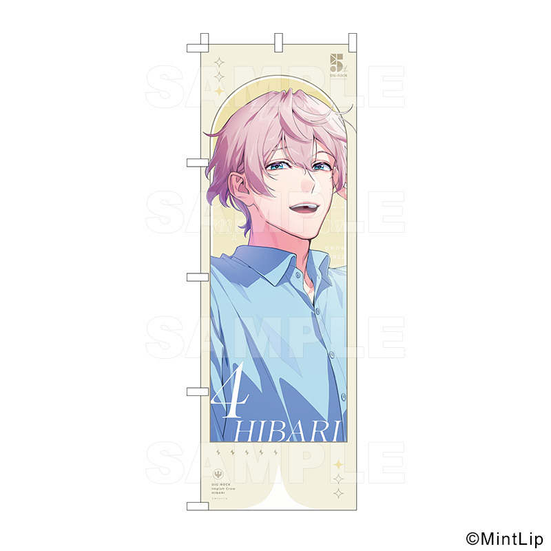 DIG-ROCK のぼり 全13種 | DIG-ROCK | ティームストア