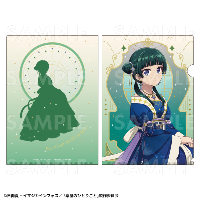 2026年2月下旬発売】薬屋のひとりごと クリアファイル 星空ver.（全4種