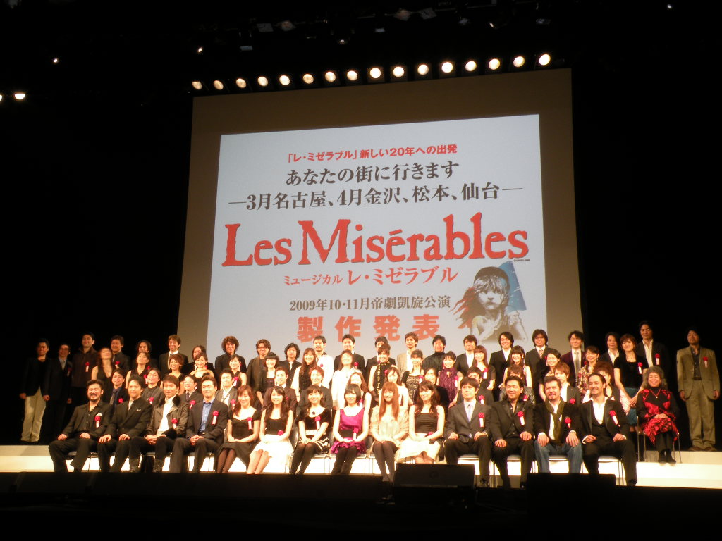ミュージカル「レ・ミゼラブル」の製作発表会: チームガーリック活動記