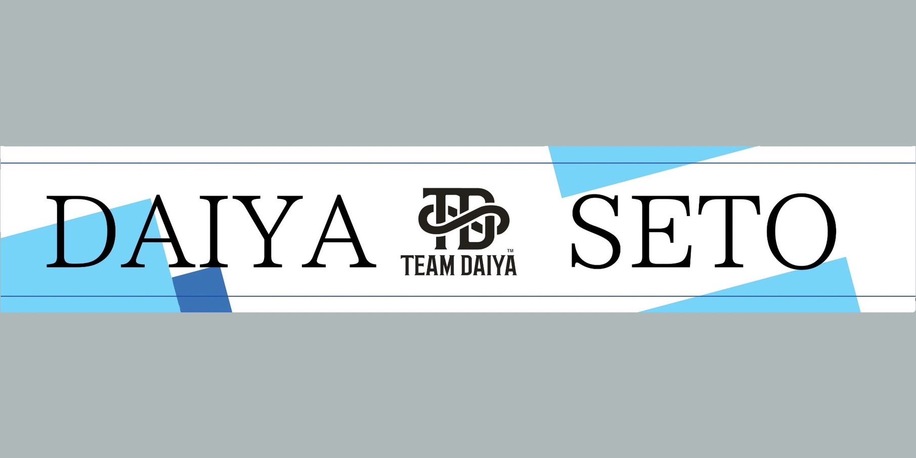 瀬戸大也 公式応援グッズについて – TEAM DAIYA