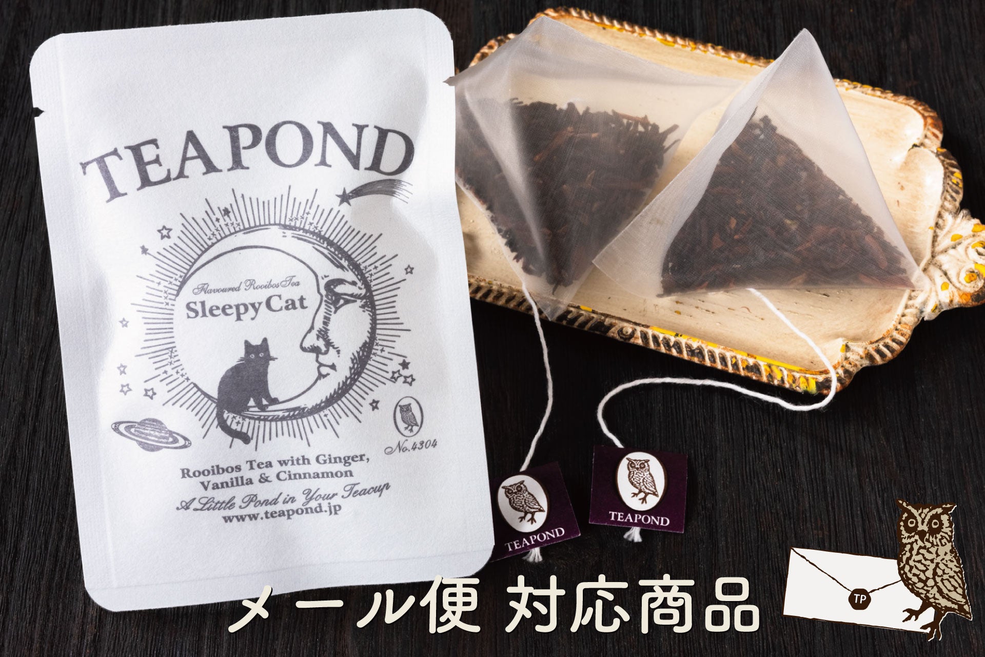 Tea for Two｜紅茶専門店TEAPOND ティーポンド