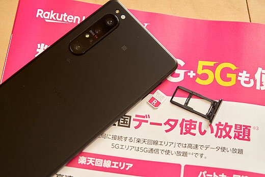 これがスマートフォン改革！ ソニーストアのSIMフリー『Xperia 1 II