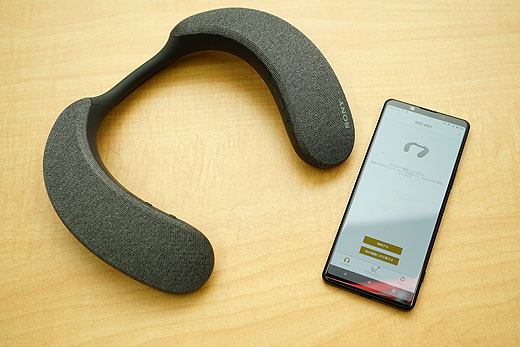 レビュー】破壊力満点のワイヤレスネックバンドスピーカー『SRS-NS7